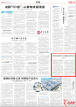 衡阳启动国家产业计量融合创新试点 为期两年｜湖南日报要闻