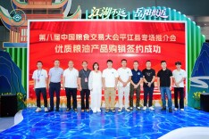 云养平江，米香天下！天岳山溪米县域公用品牌亮相