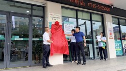 辰溪首个住房公积金银行便民服务点启用