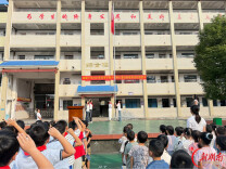 新宁县藕塘小学举行2026年秋季开学典礼暨法治教育进校园宣讲活动