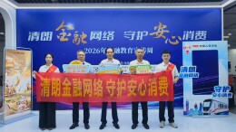 消保进地铁 金融暖出行！湖南人保寿险开展“一路随行”主题消保宣教活动