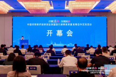 “侨聚潇湘 创领未来”中国侨联新侨创新创业联盟助力湖南高质量发展合作交流活动在长沙开幕