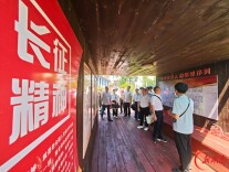 赓续长征精神