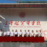 唤醒内生力量！双峰县芙蓉学校5200余名师生开启新学年