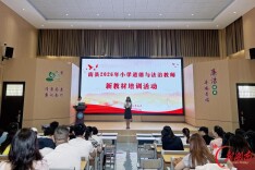 细读研思新教材 聚力笃行促成长