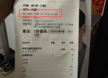 去年点的奶茶时隔一年才“送达”，原来是外卖员让TA“签收”了！提醒→