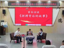 拼搏在咫尺——浏阳市教师进修学校附小开学典礼上的“奖牌背后”
