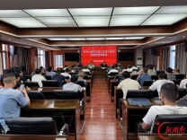 张家界市召开市中心城区在建工地渣土扬尘治理工作会议