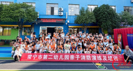 常宁市第二幼儿园开展亲子消防安全教育实践活动