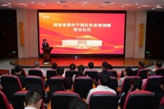 一枚勋章、一页手稿、一段峥嵘岁月！千余件离休干部红色实物安家湖南党史馆
