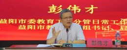 以评促教强队伍   科学赋能促规范——“市培计划”（2026）益阳市中小学教师职称评审专题培训班成功举办