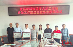 银辉映洣水 晚晴践初心——攸县组建四大银发人才分站激活桑榆力量赋能科技振兴
