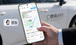 曹操出行携手豆包推出AI打车功能，首批在北京、杭州、苏州上线服务