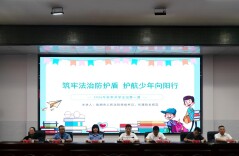 云端普法进校园！临湘法院讲授“开学第一课”