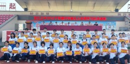 芷江侗族自治县第三中学举办开学典礼