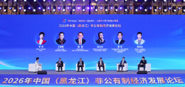 万兴科技吴太兵受邀参加中国非公经济论坛：全球化不止出海 更要把根基扎到内地