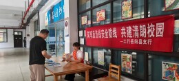 金融消保零距离！工行岳阳县支行开展金融知识进校园
