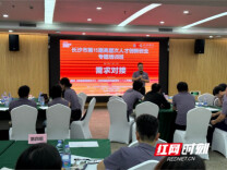 5天两场会 长沙高创班在深圳搭起产融“对接桥”