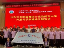 院士归乡传薪火——熊盛青走进益阳市箴言中学点亮科学梦想