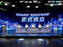 马栏山数智科技生态发布会举行 四项成果首发