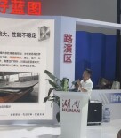刚下场，就有人来洽谈 ​——第二十六届投洽会湖南项目路演活动现场见闻