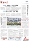湖南日报｜炎陵吹响灾后重建“集结号”300余名党员干部下沉一线助力家园恢复