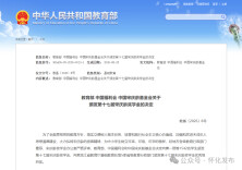 国家级奖学金！祝贺怀化这些同学