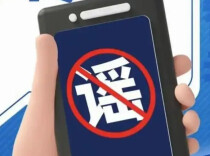 西藏网警：捏造泥石流系人为造成、歪曲救援工作等，多人造谣传谣被罚
