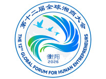 “以雁为媒、以湘为根、面向全球”，第十二届全球湘商大会LOGO原来有这么多内涵