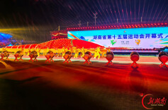 2026省十五运·湖南日报丨省运盛会益阳办，赛场内外好戏连台