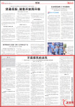 不靠顺风抢逆风——衡阳市第十七中学以科技教育撬动高质量发展观察丨湖南日报要闻