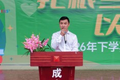 扎根当下深耕生长   以爱笃行奔赴终身