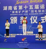 省运会赛场传捷报 怀化小将勇夺两银