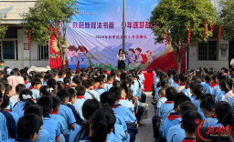 道县五小：启新程沐书香 少年逐梦赴荣光