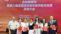 磨得一课见真章 ——湖南青年教师从全国高校青教赛载誉归来