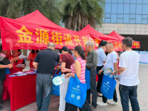 衡阳市石鼓区金源街道：红帐篷下把禁毒与就业服务送到家门口