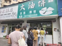 一张油饼三十年！怀化这家烟火老店温暖城北街坊