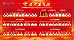 躬耕杏林育桃李，湖南医药学院总医院发布教学光荣榜