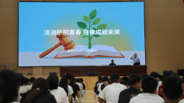 龙山县里耶民族中学举办法治宣传教育讲座