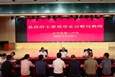 永兴县：情系教育暖师心   凝心聚力促发展