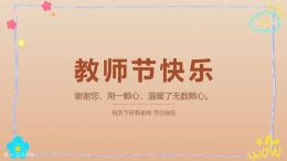 华声漫评：最动人的教育，是回归本心与温暖