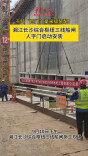 千吨“巨门”毫米级装配！湘江长沙综合枢纽三线船闸人字门启动安装