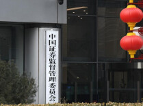 证监会明确“十五五”资本市场发展目标
