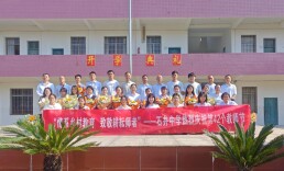 娄底市娄星区石井中学召开2026年秋季开学典礼暨教师节表彰大会