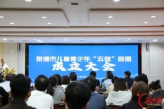 聚力“五健”护成长 常德市儿童青少年“五健”联盟正式成立