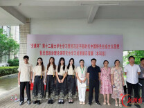 湖南工学院在“芳草杯”第十二届大学生思想政治理论课研究性学习成果展示竞赛喜获佳绩
