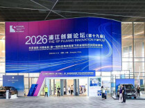 多项硬科技成果首发首秀 2026浦江创新论坛今日开启