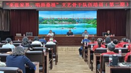 桑植县举办文艺骨干培训班