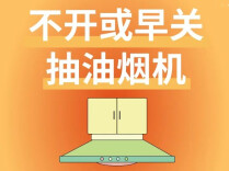 藏在厨房里的6个小习惯，正在悄悄拖垮全家人的健康 | 健康习惯研究所