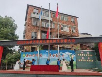 永州市冷水滩区菱角山小学举行开学典礼
